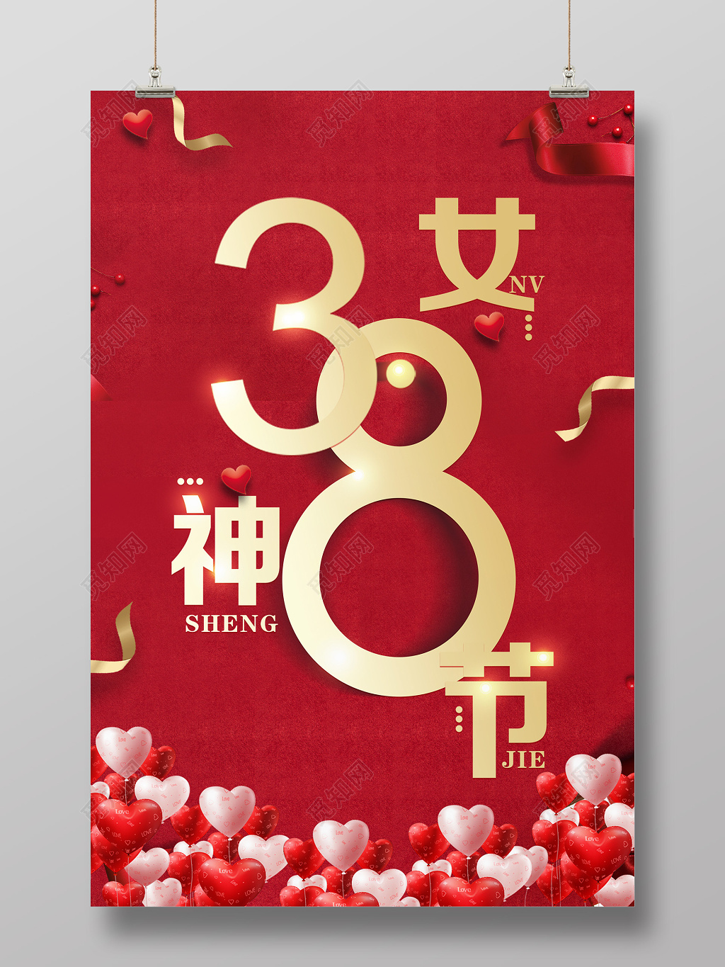 扬州Z6尊龙光电祝女神节快乐