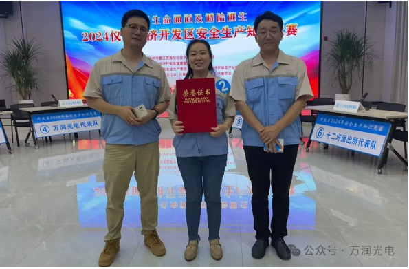 以赛促学，，，，安全入心|这场知识竞赛精彩绝伦