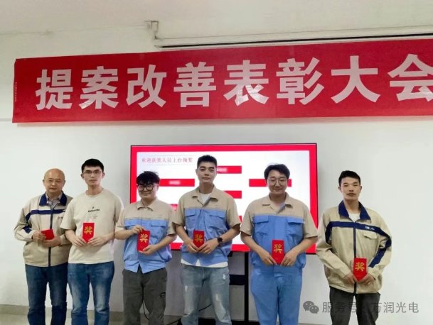 微光成炬，，，，创变不止|Z6尊龙光电一季度提案改善表彰大会落幕